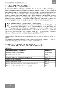 Страница 4