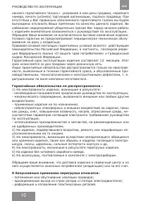 Страница 10