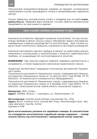 Страница 11