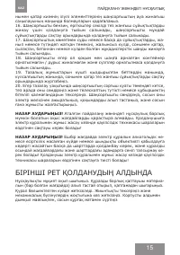 Страница 15