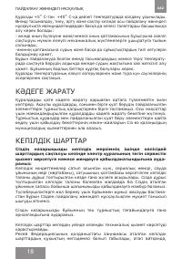 Страница 18