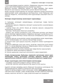 Страница 19