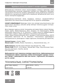 Страница 20