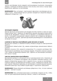 Страница 7