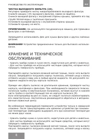 Страница 8