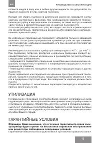 Страница 9