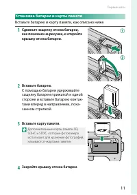Страница 11