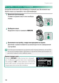 Страница 14