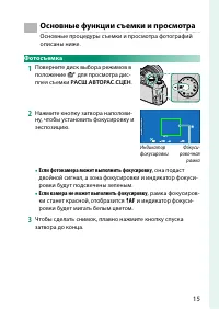 Страница 15