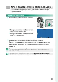 Страница 17