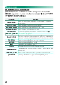 Страница 20