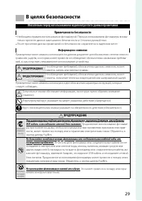 Страница 29