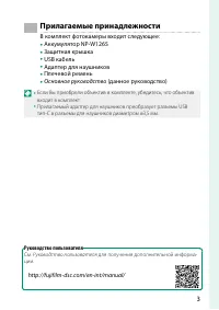 Страница 3