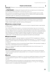 Страница 33