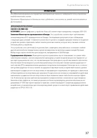 Страница 37