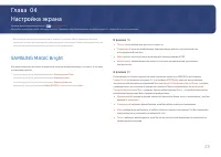 Страница 23