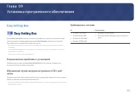 Страница 38