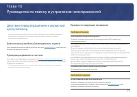 Страница 39