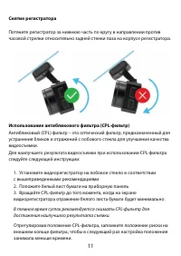 Страница 11