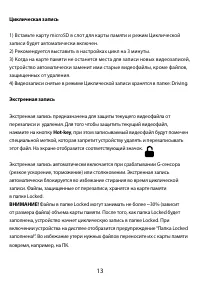 Страница 13