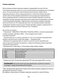 Страница 14