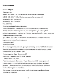 Страница 16
