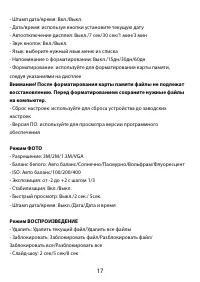 Страница 17