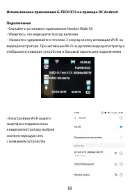Страница 18