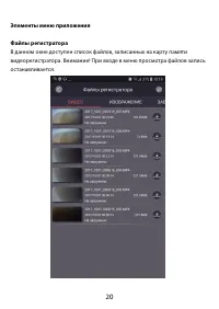 Страница 20