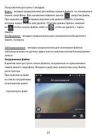 Страница 21