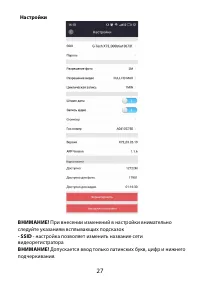 Страница 27