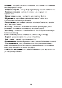 Страница 28
