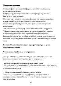 Страница 29