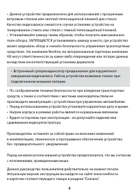 Страница 4