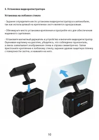 Страница 10