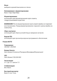 Страница 20