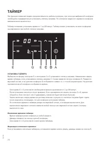 Страница 24