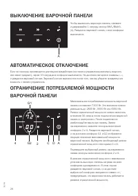 Страница 26
