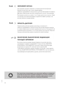 Страница 34