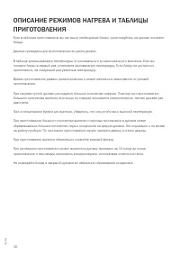 Страница 36