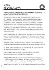 Страница 4
