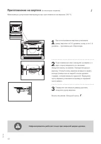 Страница 42