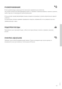 Страница 53