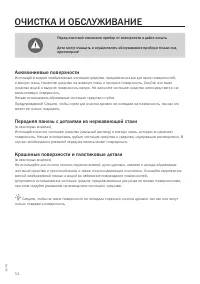 Страница 54