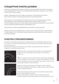Страница 55