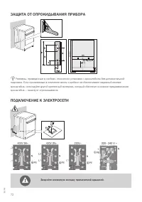 Страница 72