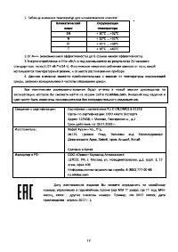 Страница 17