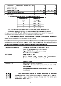 Страница 17