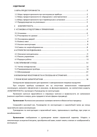 Страница 2