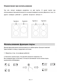 Страница 18